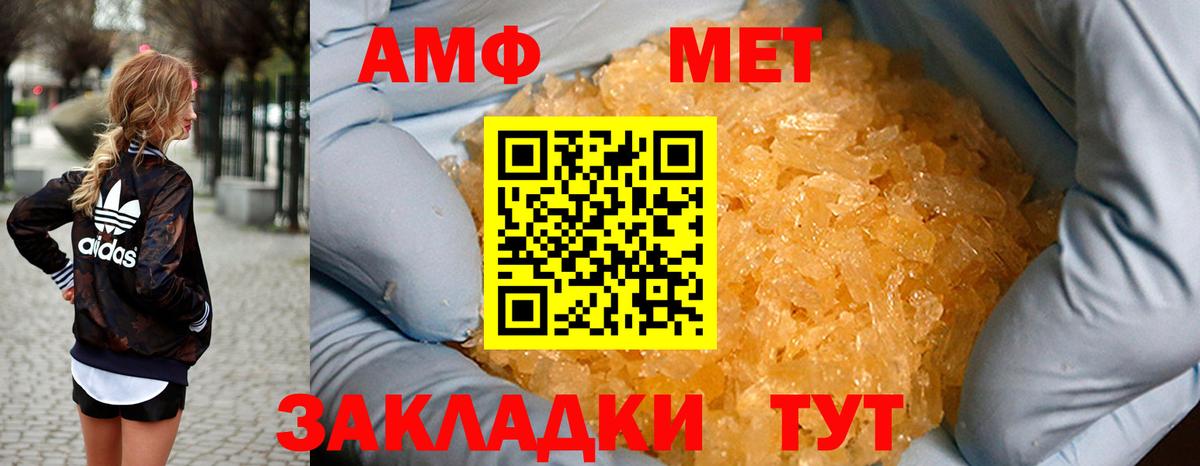 АМФЕТАМИН Розовый Наро-Фоминск