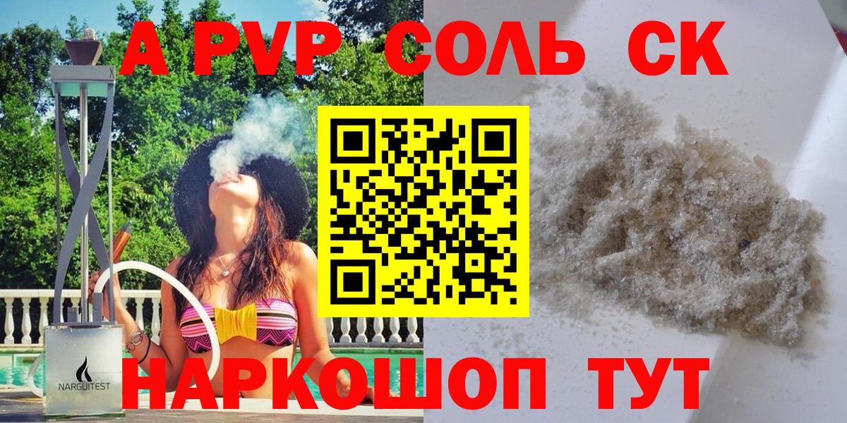 A-PVP СК КРИС Наро-Фоминск