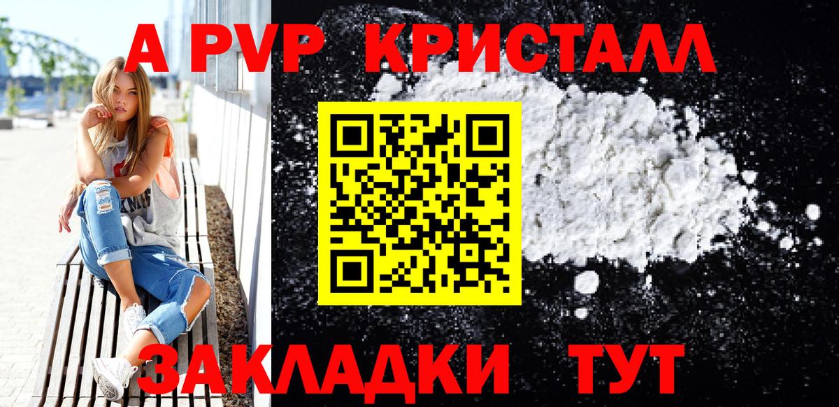 APVP мука Наро-Фоминск