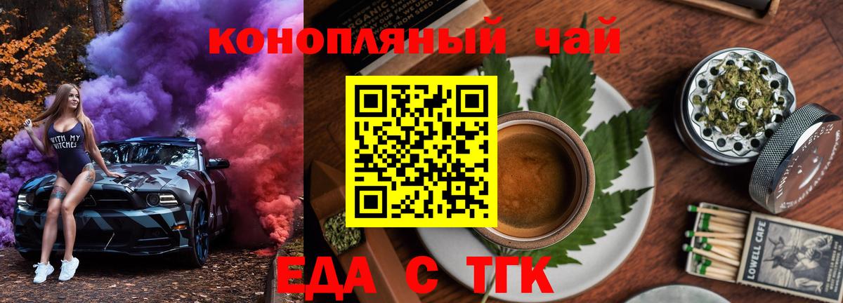 Наро-Фоминск  Canna-Cookies конопля  Вход с VPN 