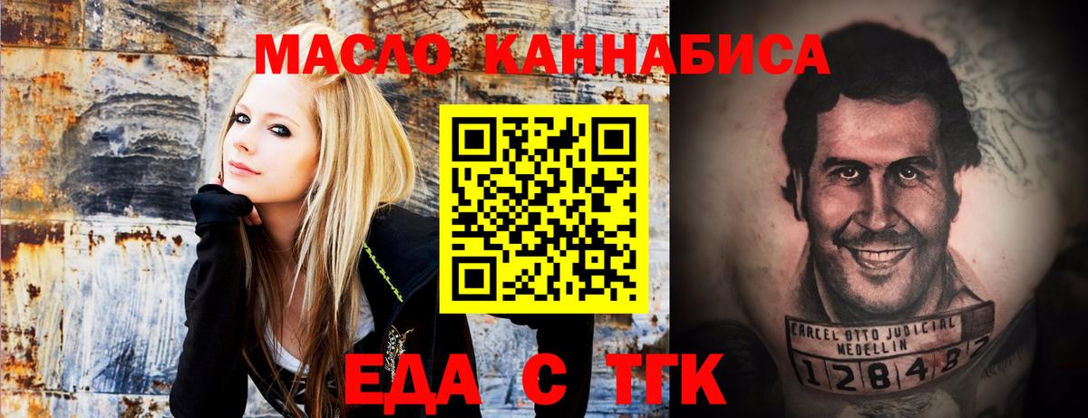 Cannafood конопля  Наро-Фоминск 