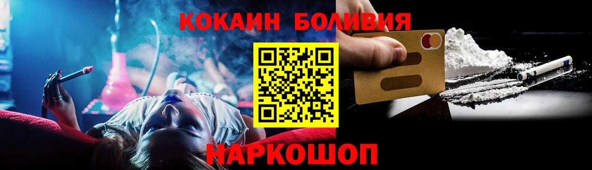 Cocaine  Наро-Фоминск  Cocaine Эквадор  Cocaine Эквадор 