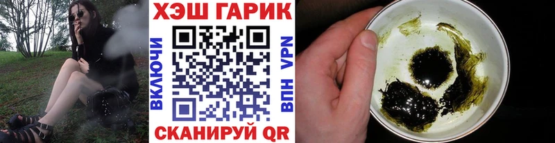 ГАШ гарик Наро-Фоминск
