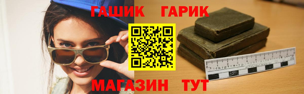 Наро-Фоминск  ГАШ хэш  ГАШ  ГАШИШ AMNESIA HAZE  Вход с VPN 