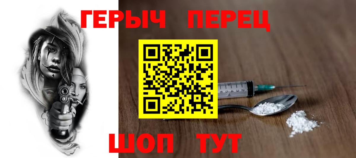 Наро-Фоминск  ГЕРОИН  Вход с VPN  Героин хмурый 