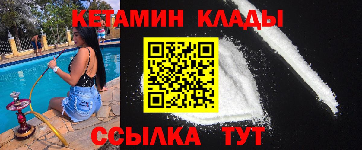 Кетамин ketamine  Наро-Фоминск  КЕТАМИН ketamine 
