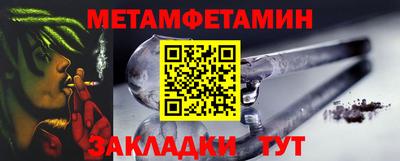 метамфетамин Апшеронск