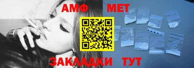 метамфетамин Апшеронск