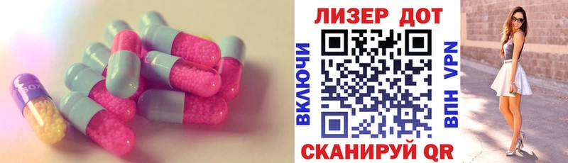 LSD-25 экстази ecstasy Наро-Фоминск