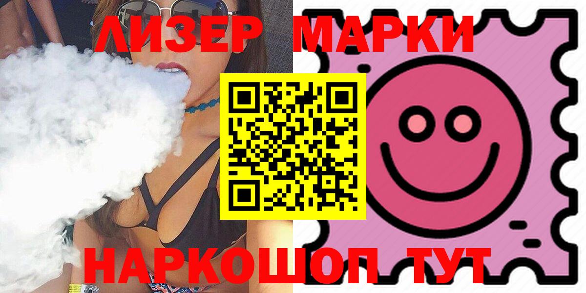 LSD-25 экстази ecstasy Наро-Фоминск