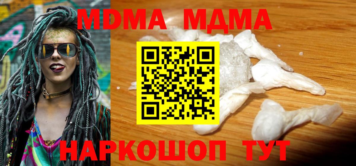 Наро-Фоминск  MDMA Molly  МДМА молли  Вход с VPN 