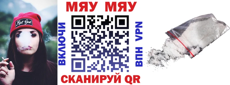 Меф VHQ  продажа наркотиков  Наро-Фоминск 