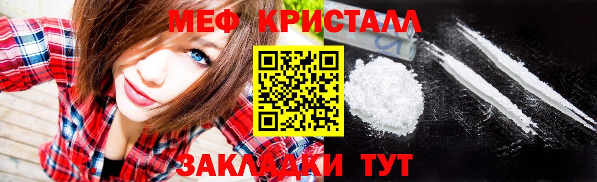 Мефедрон кристаллы  Вход с VPN  МЕФ  ОМГ ОМГ сайт  МЕФ 4 MMC  Наро-Фоминск  Меф 