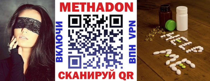 mega как зайти Наро-Фоминск Метадон кристалл