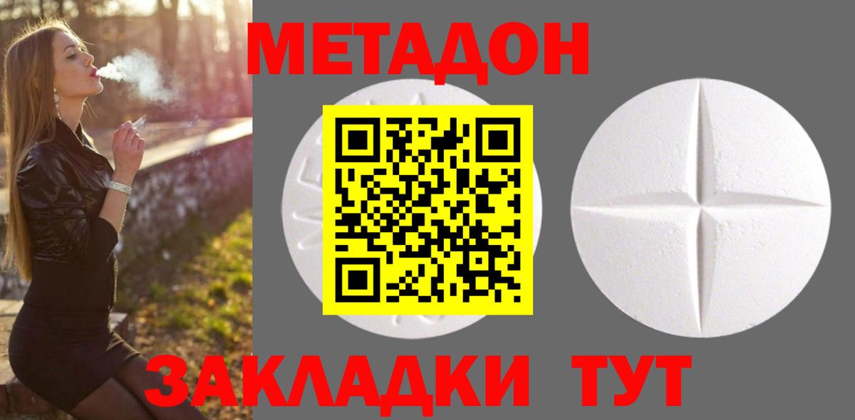 Наро-Фоминск  КОКАИН  Кодеин  Канабис  Гашиш  МАРИХУАНА  Вход с VPN  A PVP СК кристаллы  Меф  