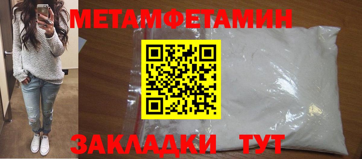 Метамфетамин мет  Метамфетамин  Наро-Фоминск  Вход с VPN 