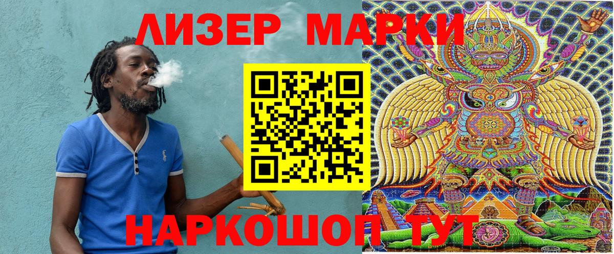 Марки N-bome 1,5мг  Наро-Фоминск 