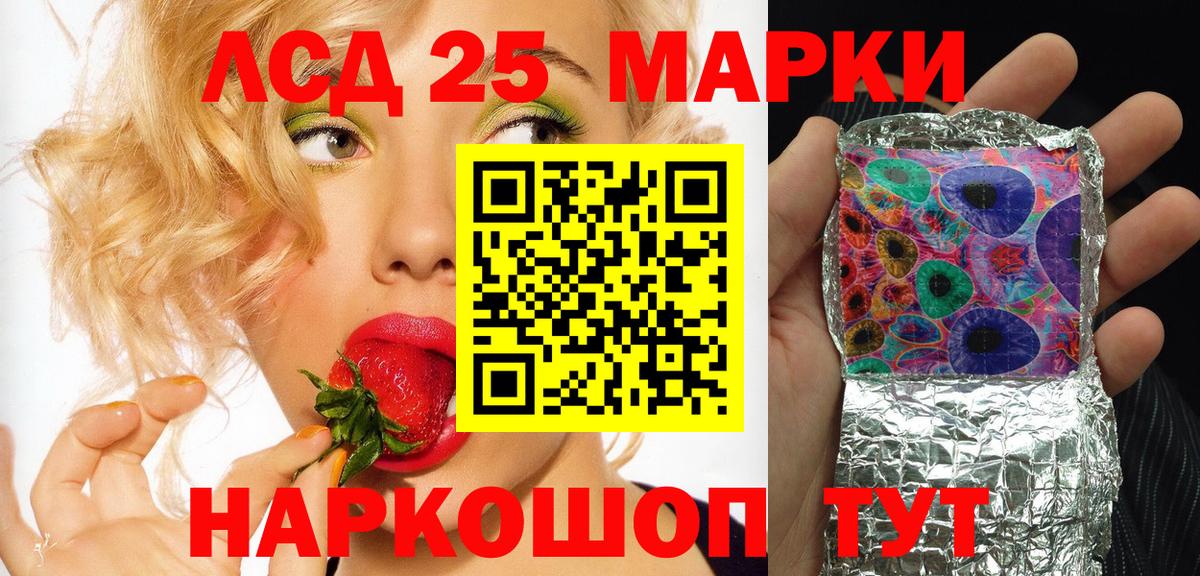 Марки 25I-NBOMe 1,8мг Наро-Фоминск