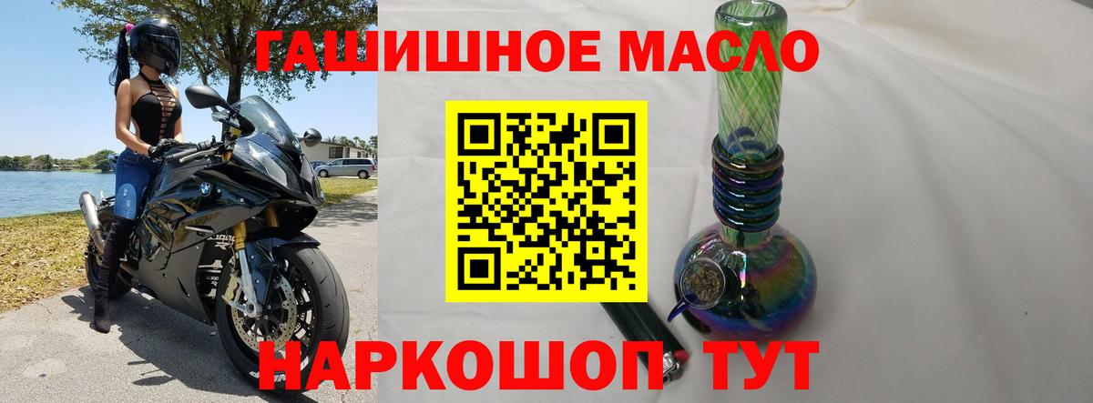Дистиллят ТГК THC oil Наро-Фоминск