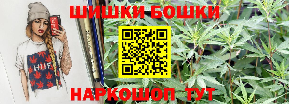 Шишки марихуана Ganja  МАРИХУАНА индика  Канабис LSD WEED  Вход с VPN  Наро-Фоминск  Бошки Шишки LSD WEED 