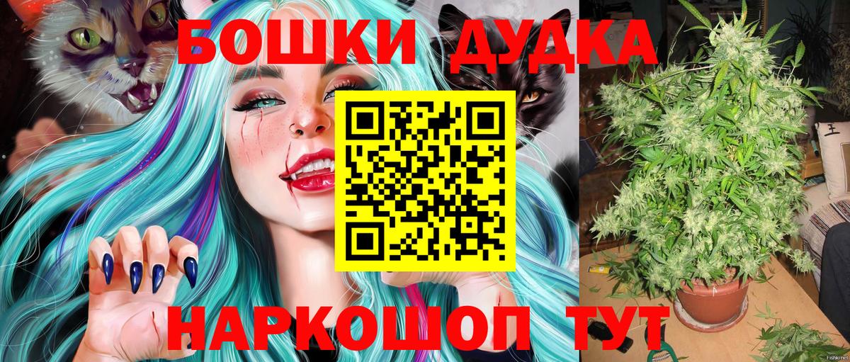 Бошки марихуана гибрид Наро-Фоминск