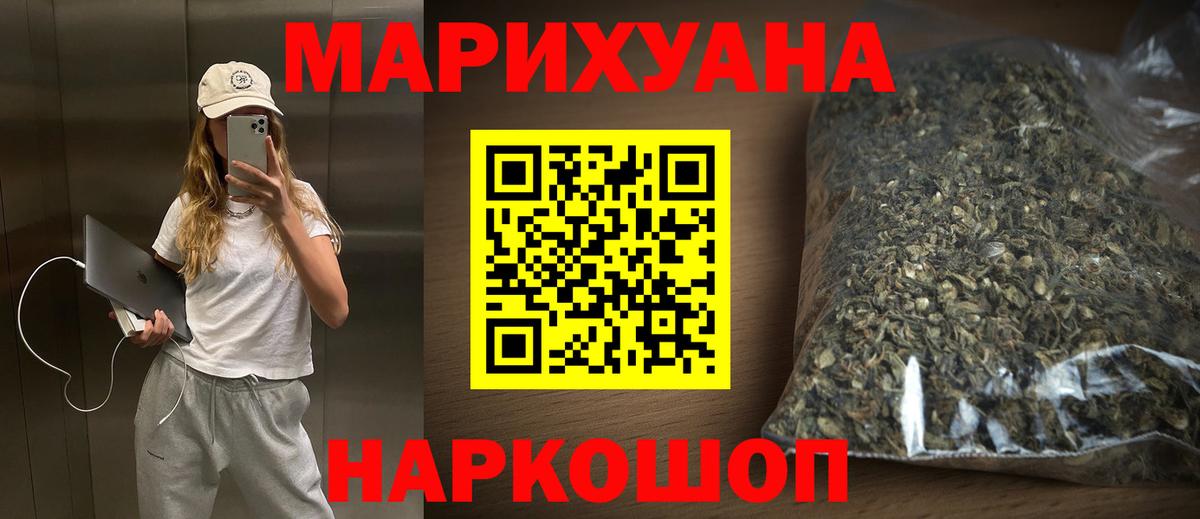 МАРИХУАНА VHQ Наро-Фоминск